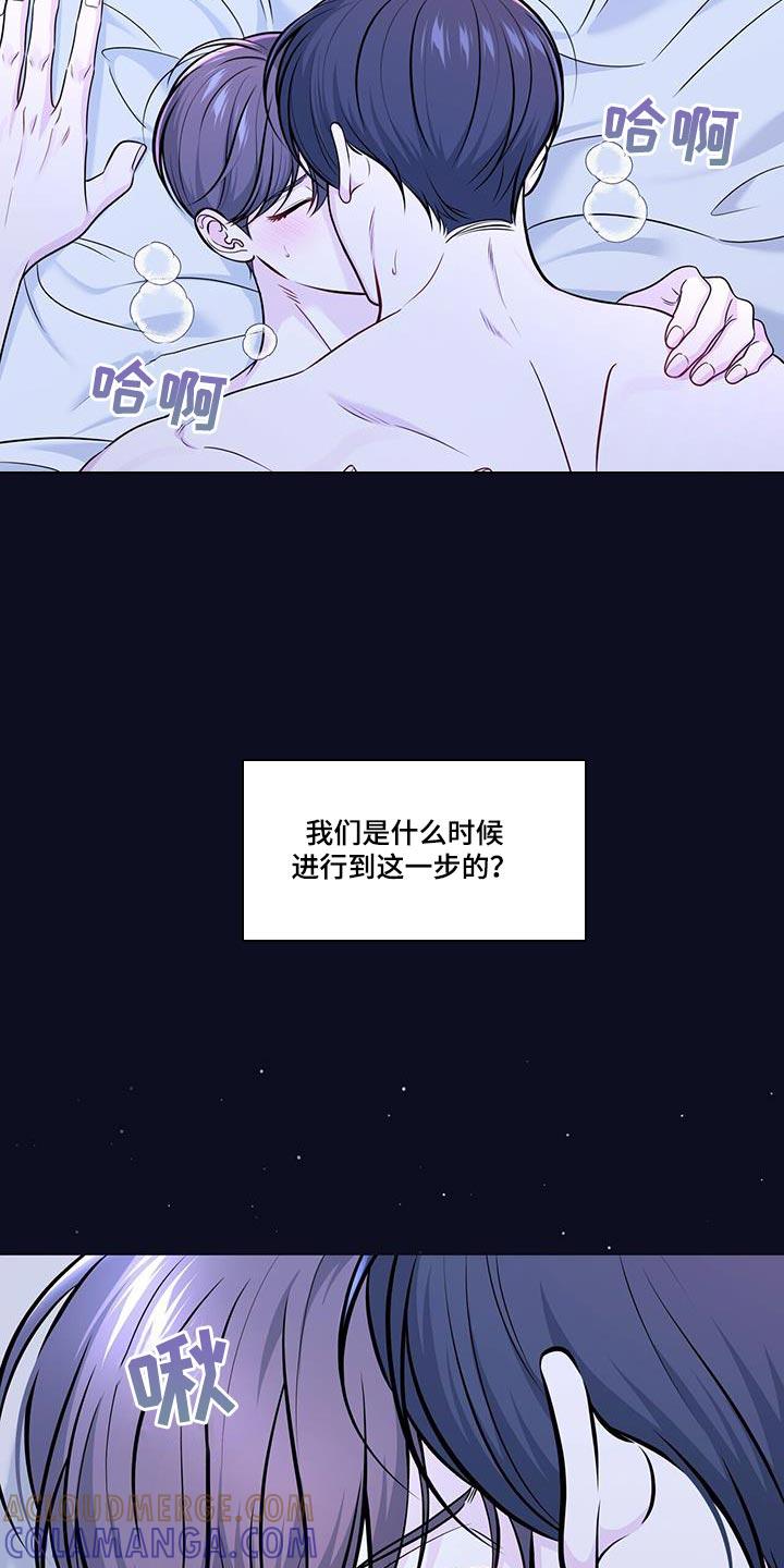 《暗恋你》第36章：好好睡 第21页