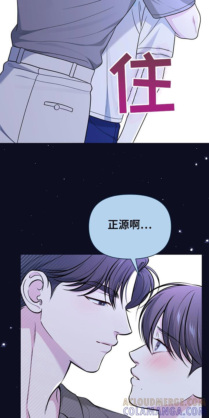 《暗恋你》第36章：好好睡 第19页