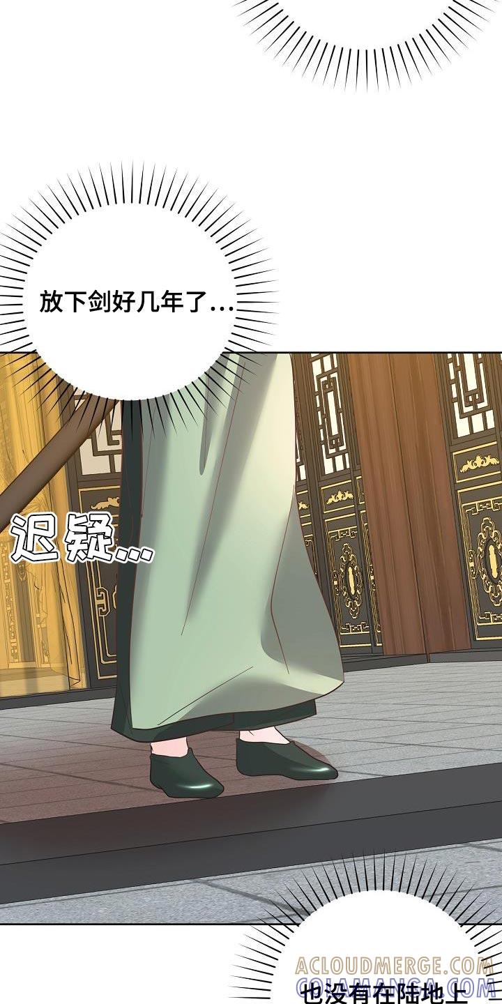 《陆地灵药》第36章：入侵者 第21页