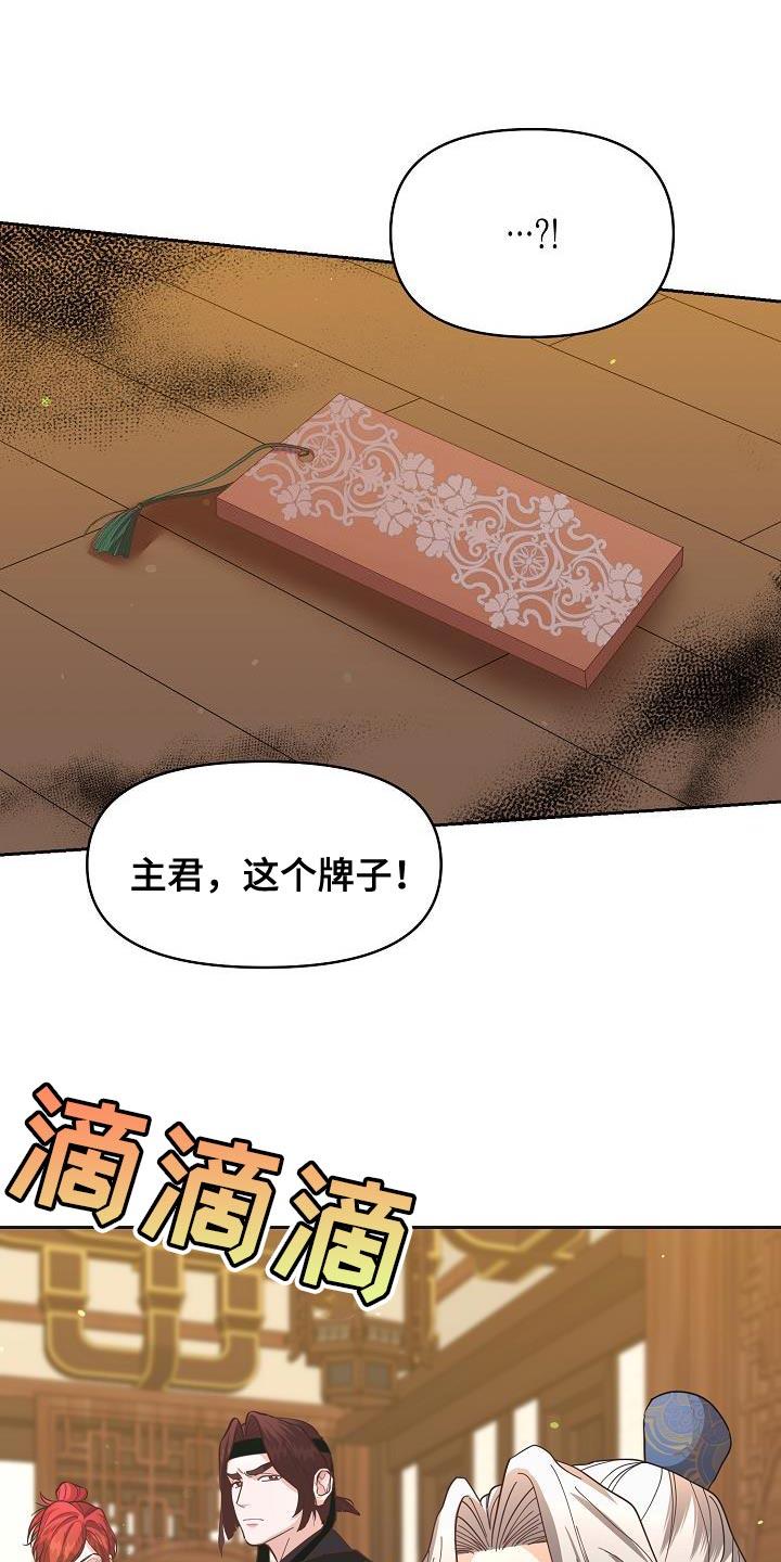《陆地灵药》第36章：入侵者 第2页
