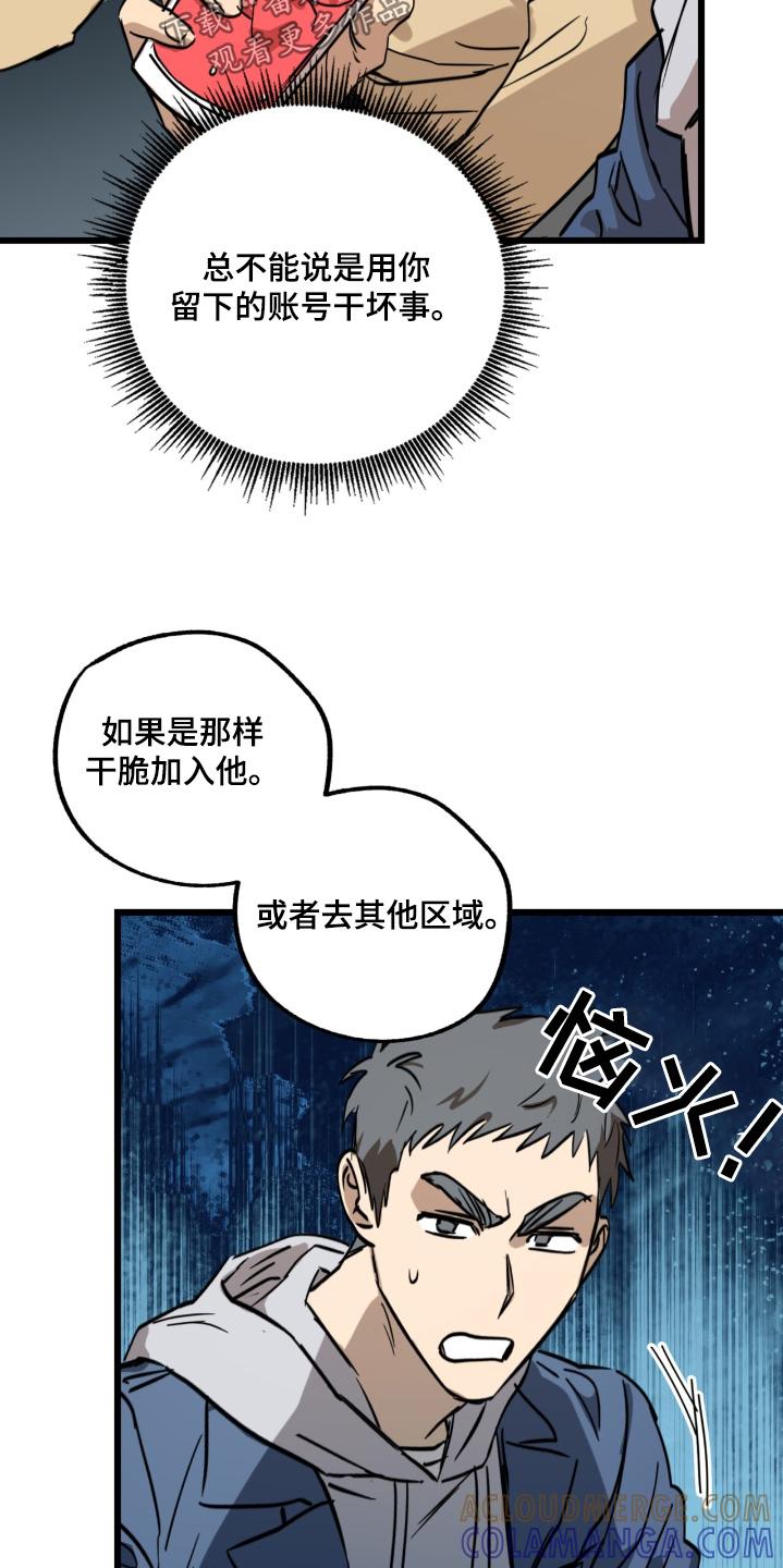 《游戏梦想世界》第36章：看错了 第11页