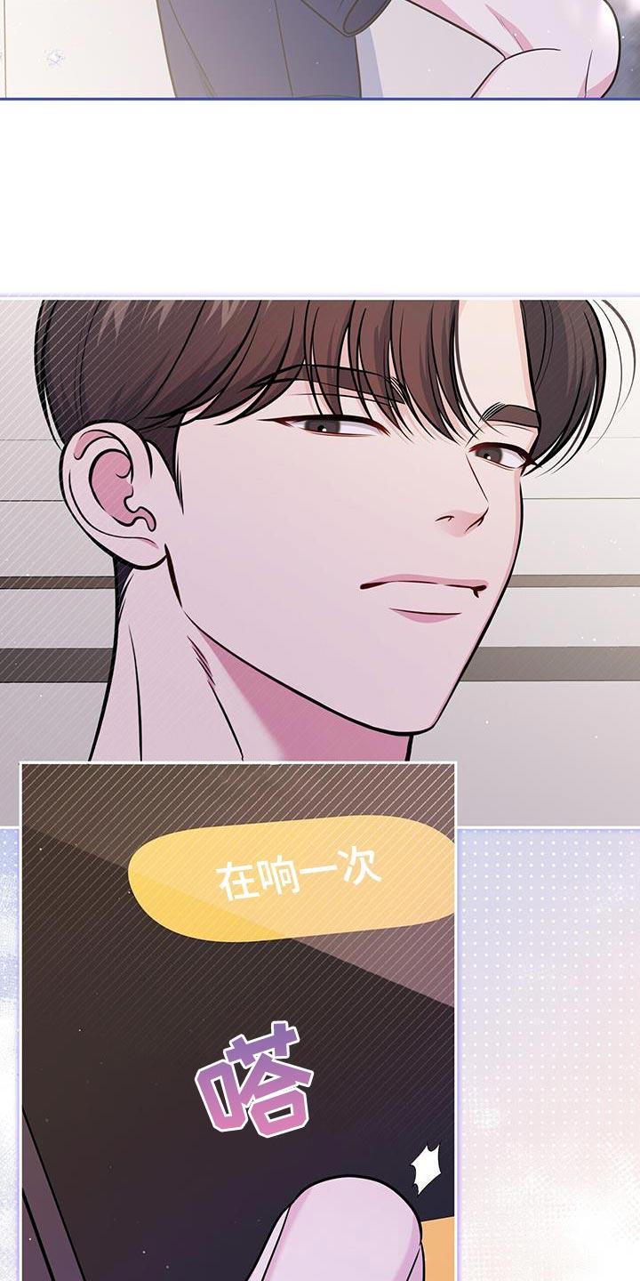 《暗恋你》第36章：好好睡 第10页
