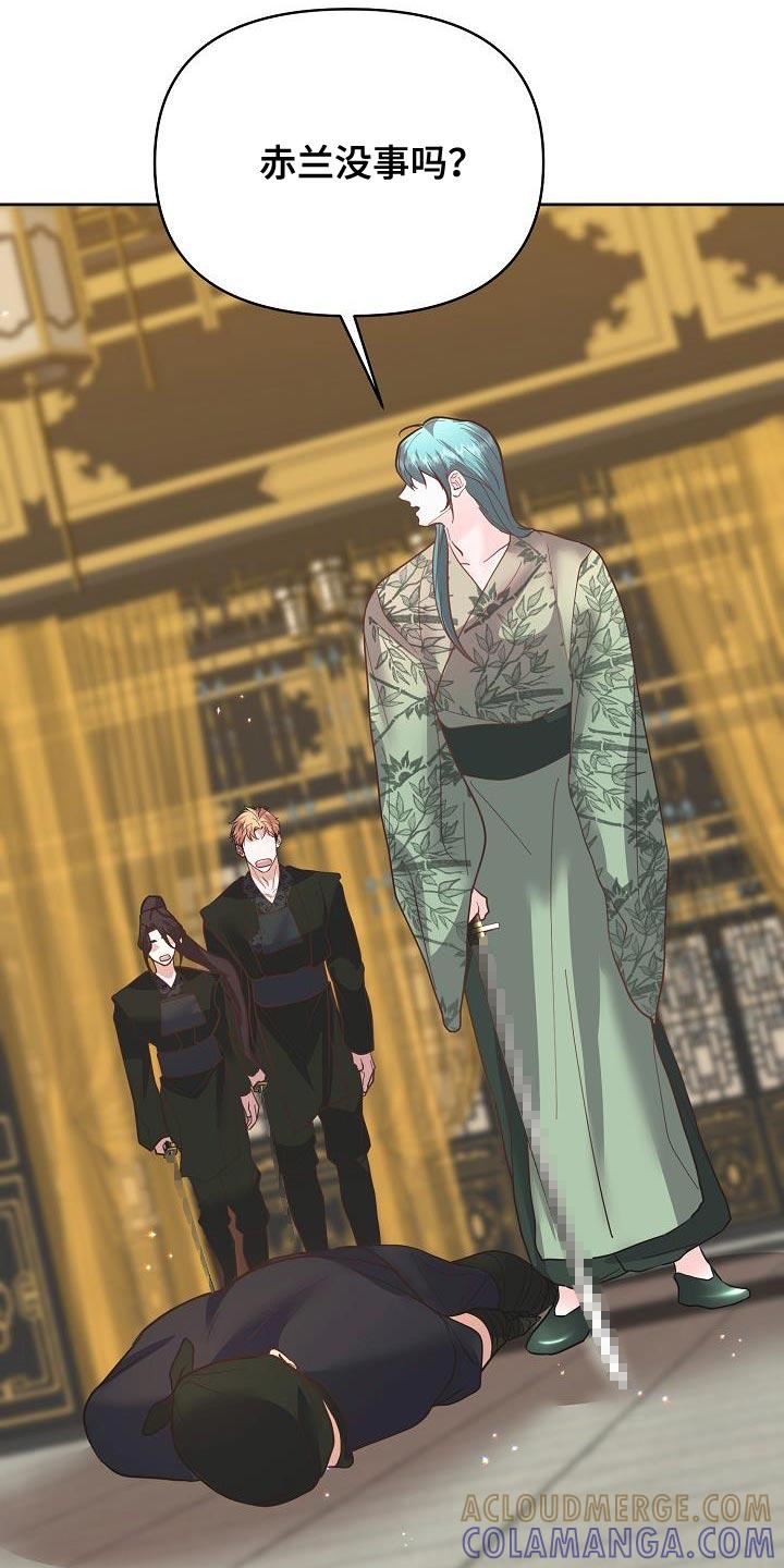 《陆地灵药》第36章：入侵者 第31页