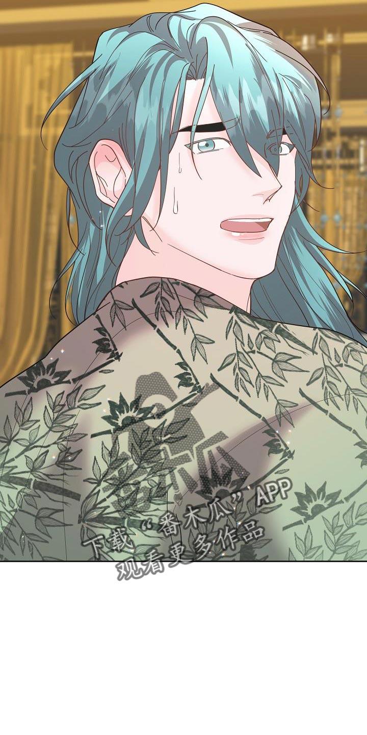 《陆地灵药》第36章：入侵者 第30页