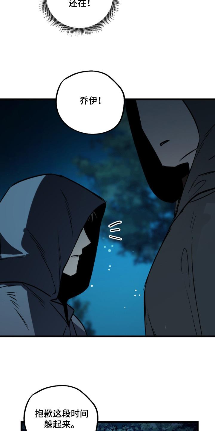 《游戏梦想世界》第36章：看错了 第26页