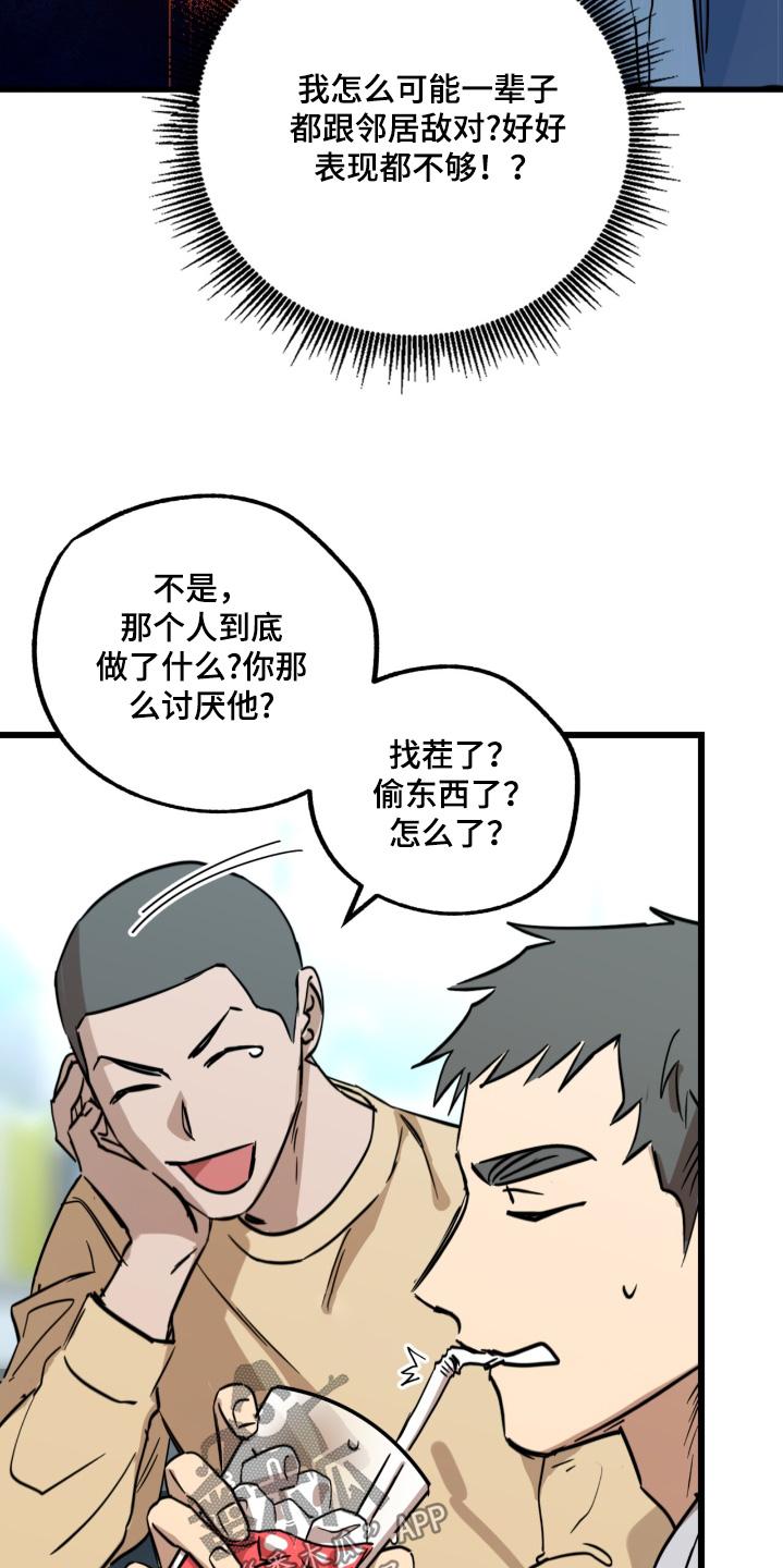 《游戏梦想世界》第36章：看错了 第10页