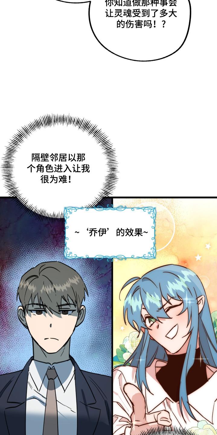 《游戏梦想世界》第36章：看错了 第4页