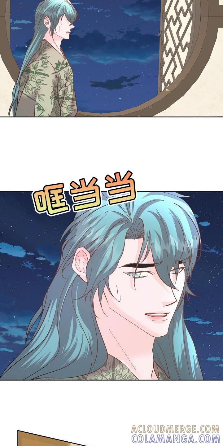 《陆地灵药》第36章：入侵者 第11页