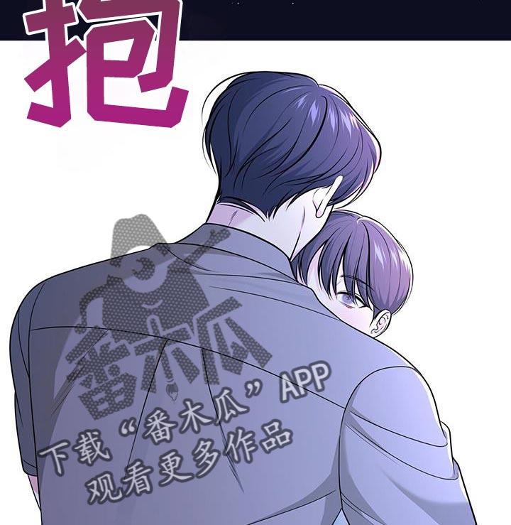 《暗恋你》第36章：好好睡 第18页