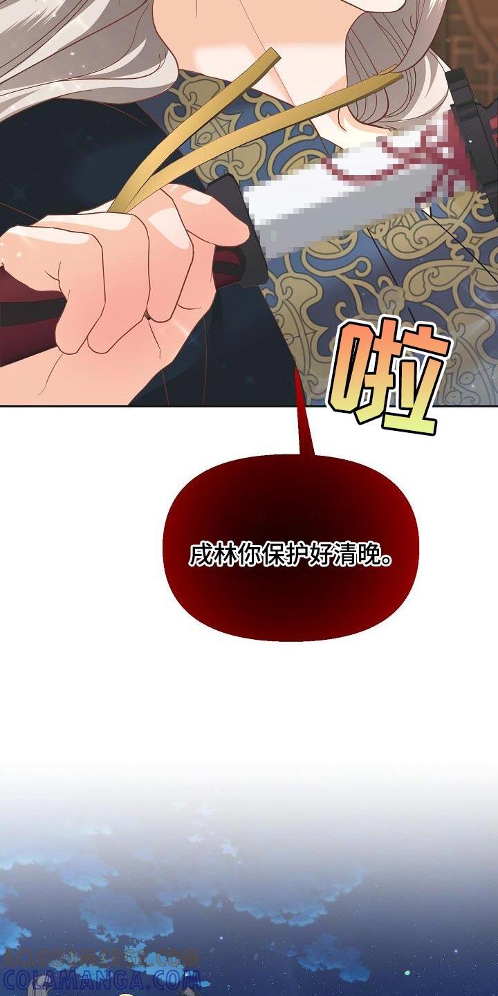 《陆地灵药》第36章：入侵者 第7页