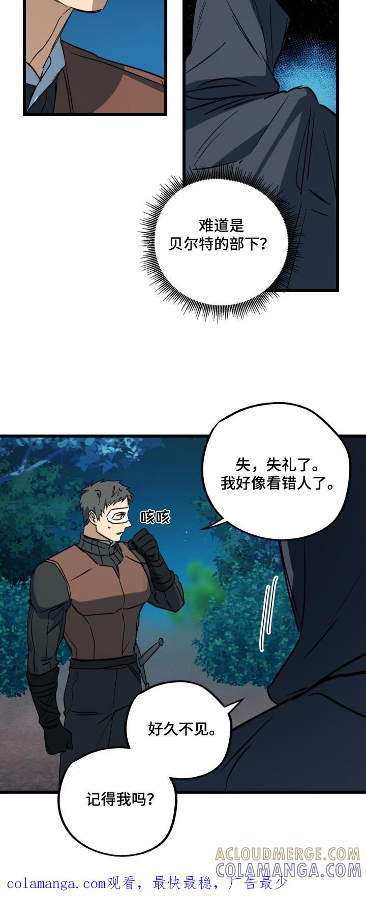 《游戏梦想世界》第36章：看错了 第29页