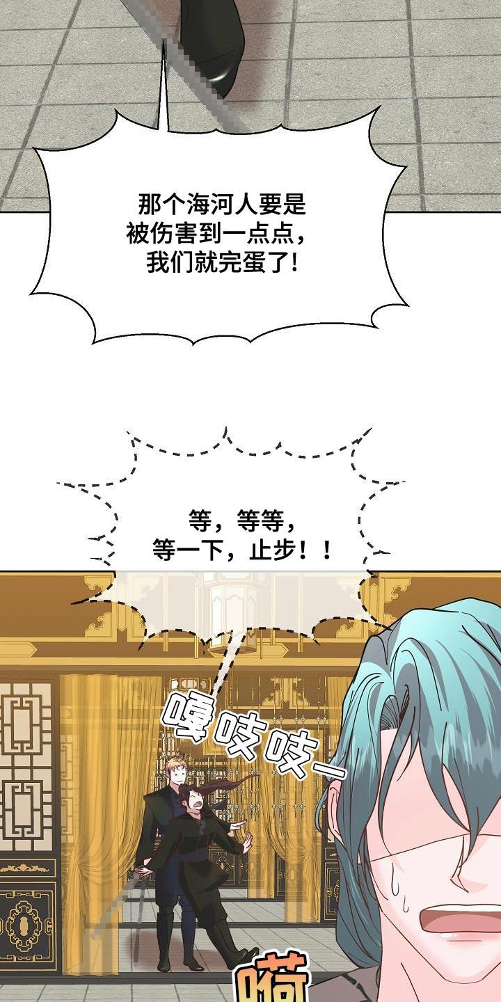 《陆地灵药》第36章：入侵者 第28页
