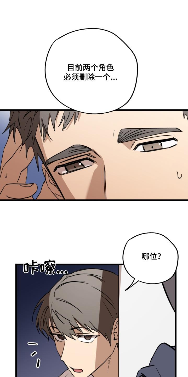 《游戏梦想世界》第36章：看错了 第6页