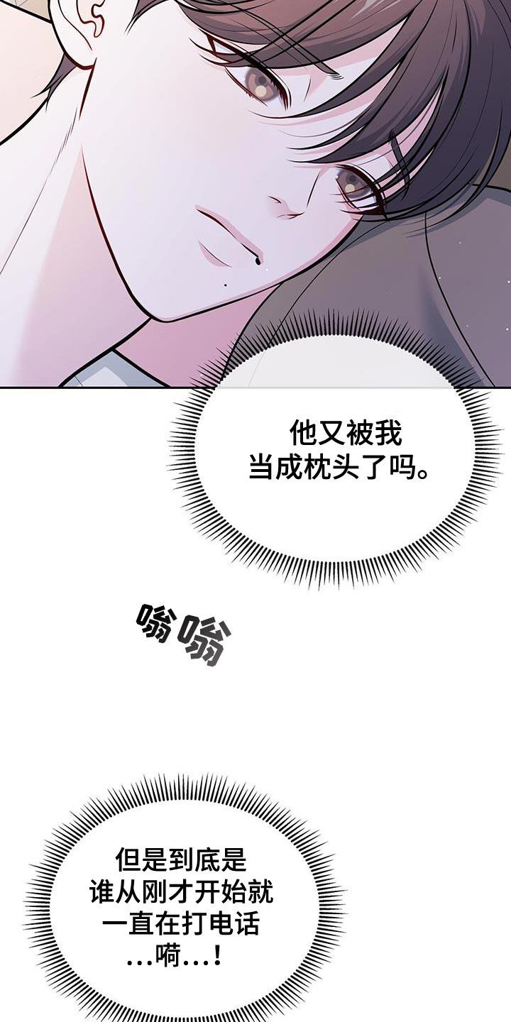 《暗恋你》第36章：好好睡 第26页