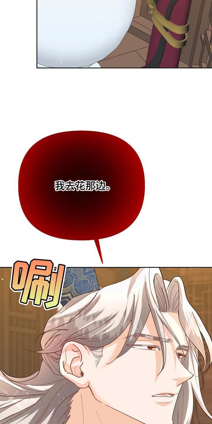 《陆地灵药》第36章：入侵者 第6页
