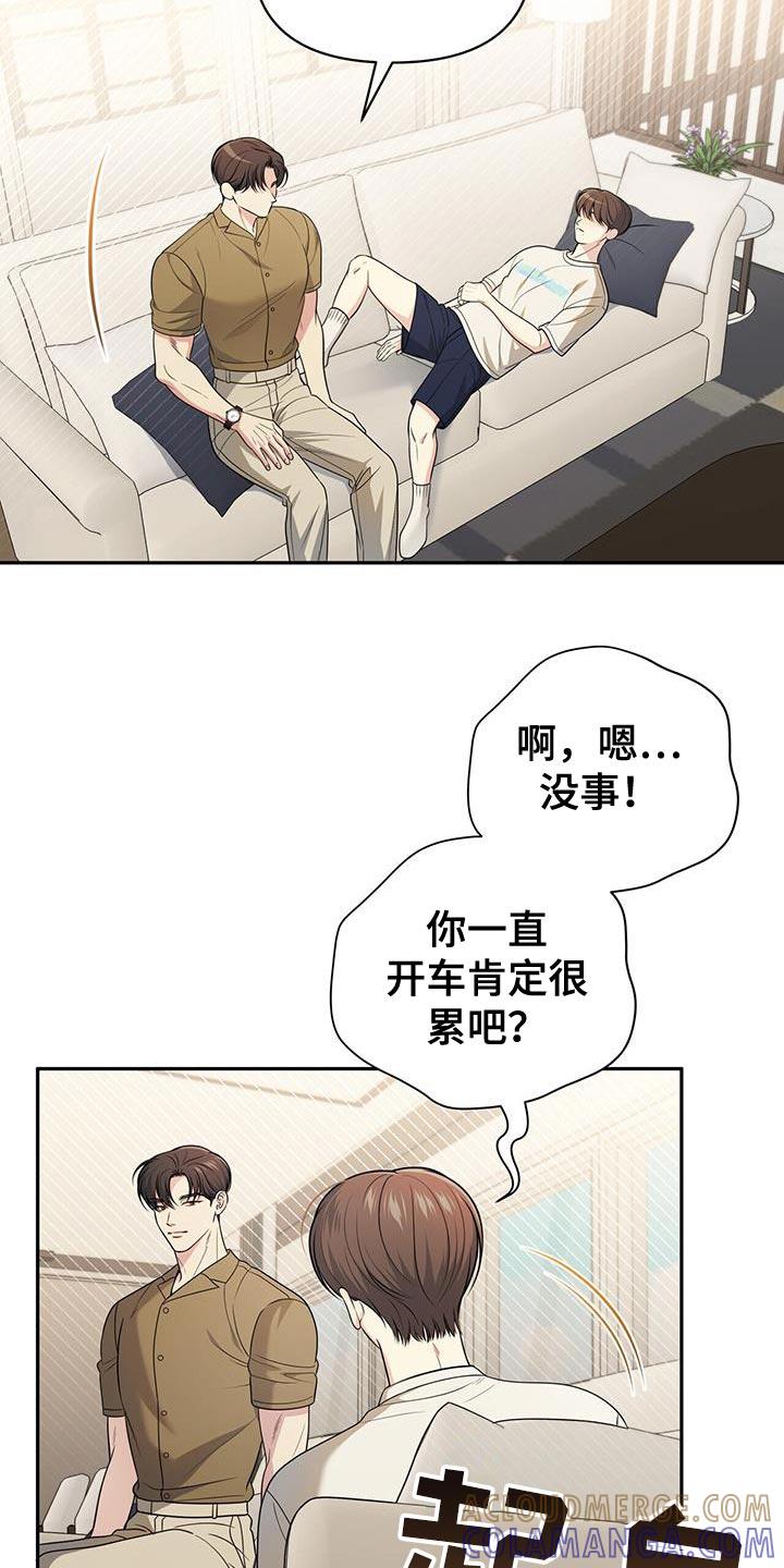 《暗恋你》第36章：好好睡 第3页