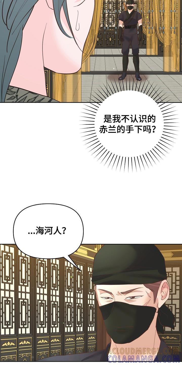 《陆地灵药》第36章：入侵者 第17页