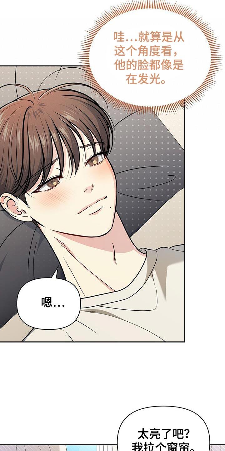 《暗恋你》第36章：好好睡 第6页