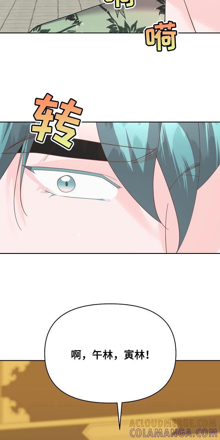 《陆地灵药》第36章：入侵者 第29页