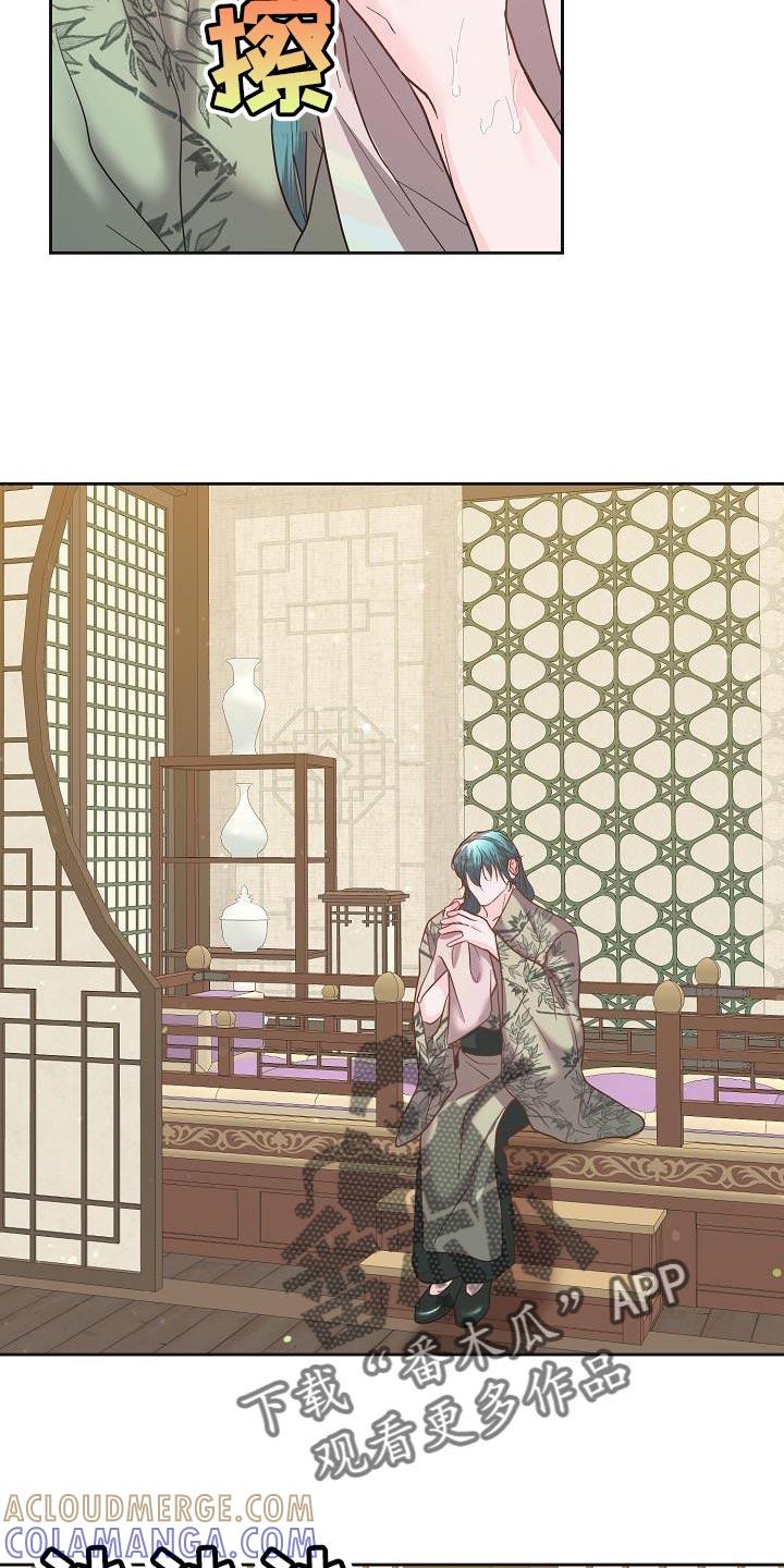 《陆地灵药》第36章：入侵者 第9页
