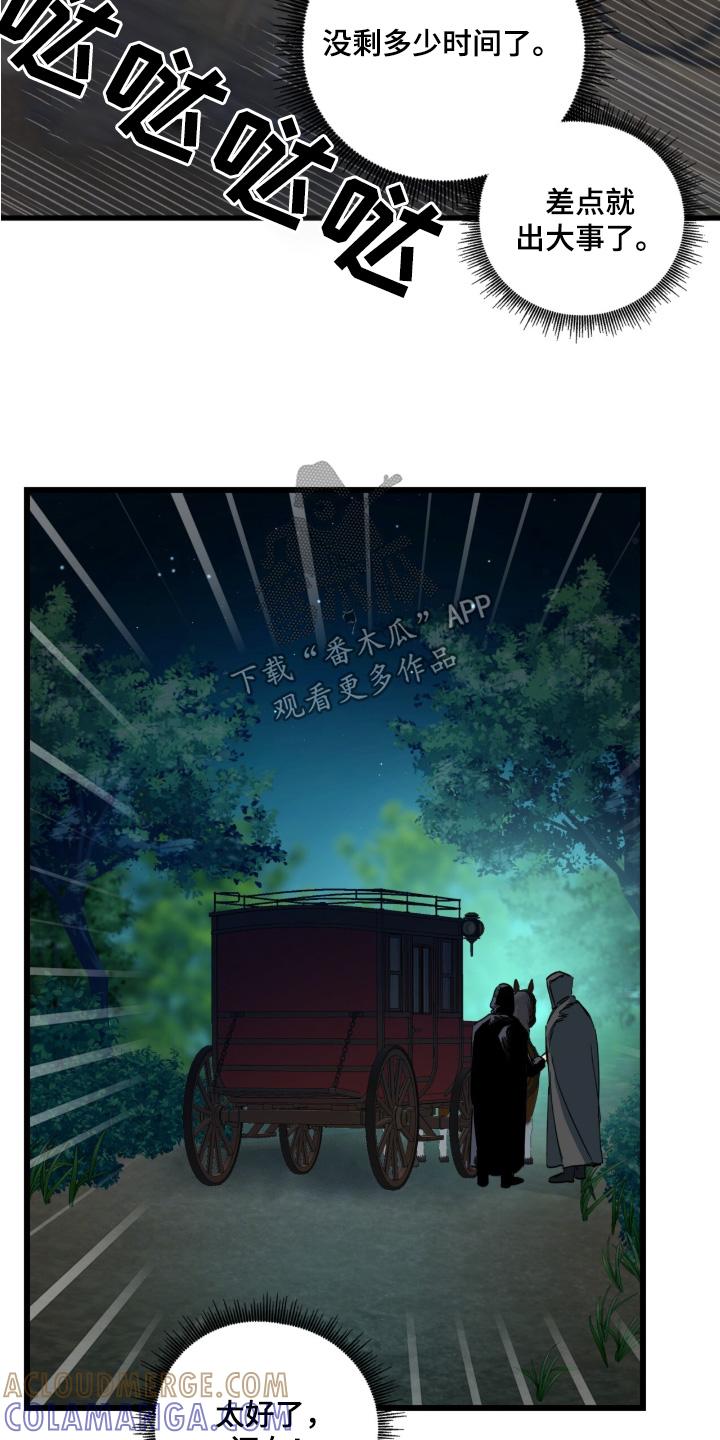 《游戏梦想世界》第36章：看错了 第25页