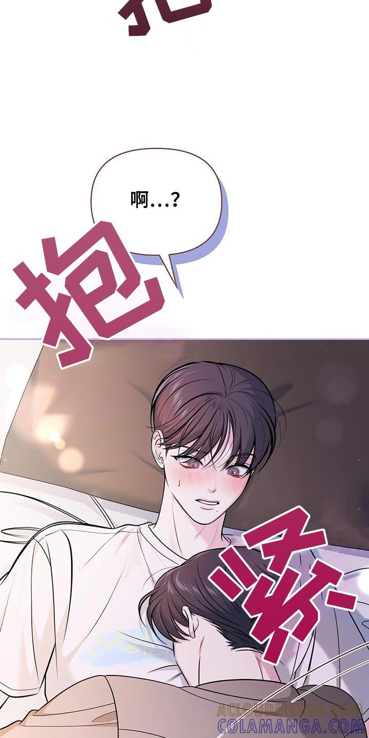 《暗恋你》第36章：好好睡 第29页
