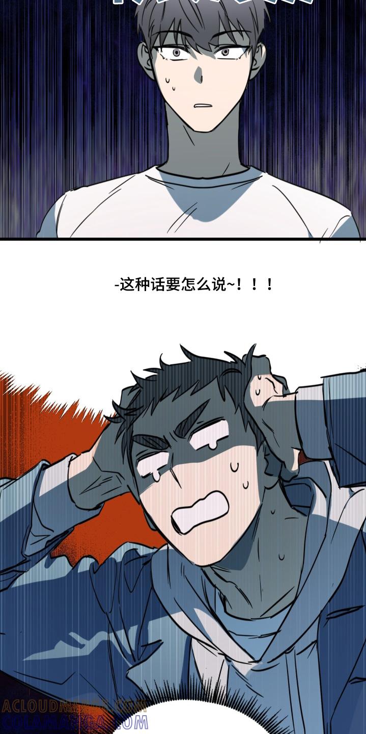 《游戏梦想世界》第36章：看错了 第9页