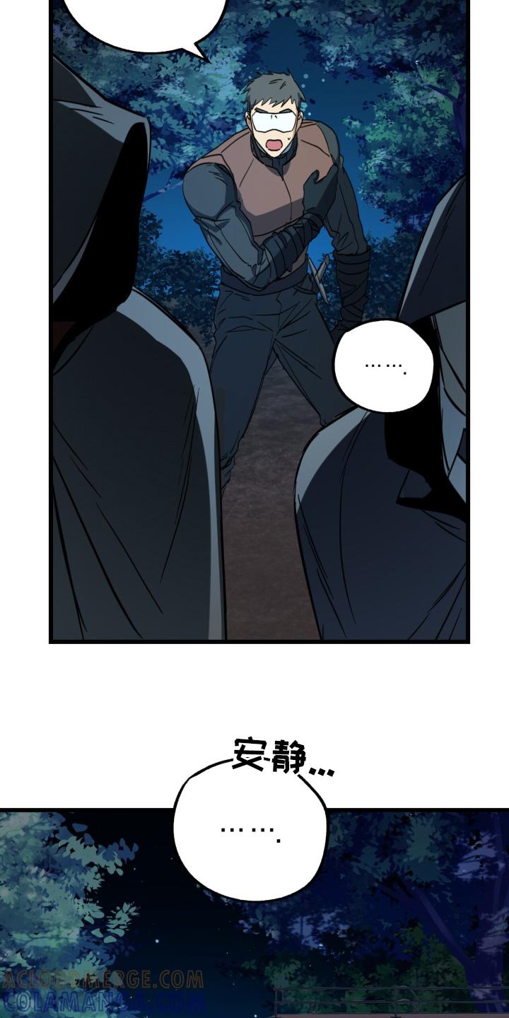 《游戏梦想世界》第36章：看错了 第27页