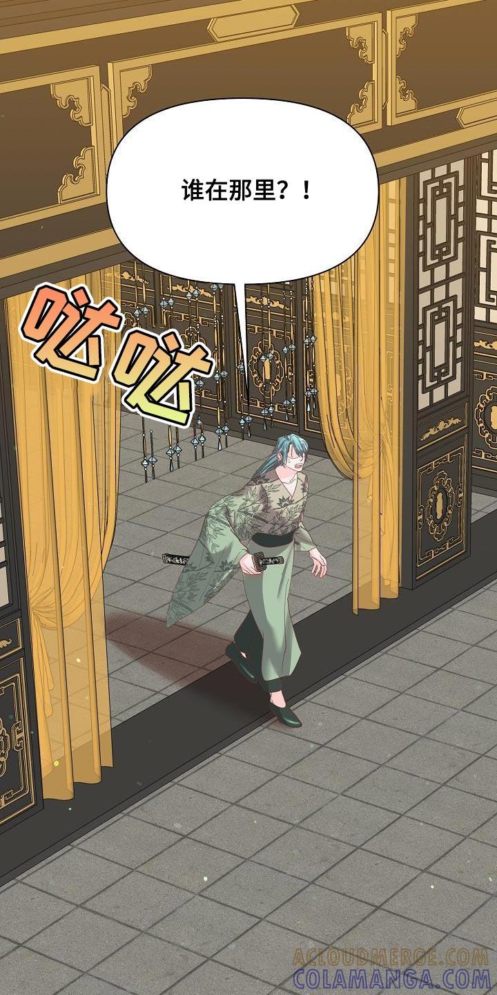 《陆地灵药》第36章：入侵者 第13页