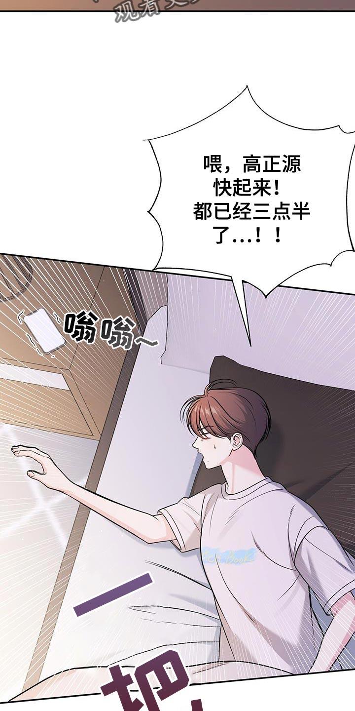 《暗恋你》第36章：好好睡 第28页