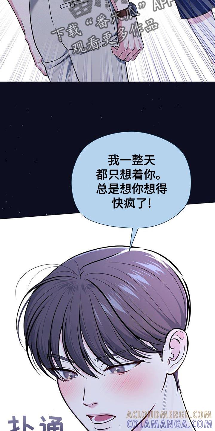 《暗恋你》第36章：好好睡 第15页