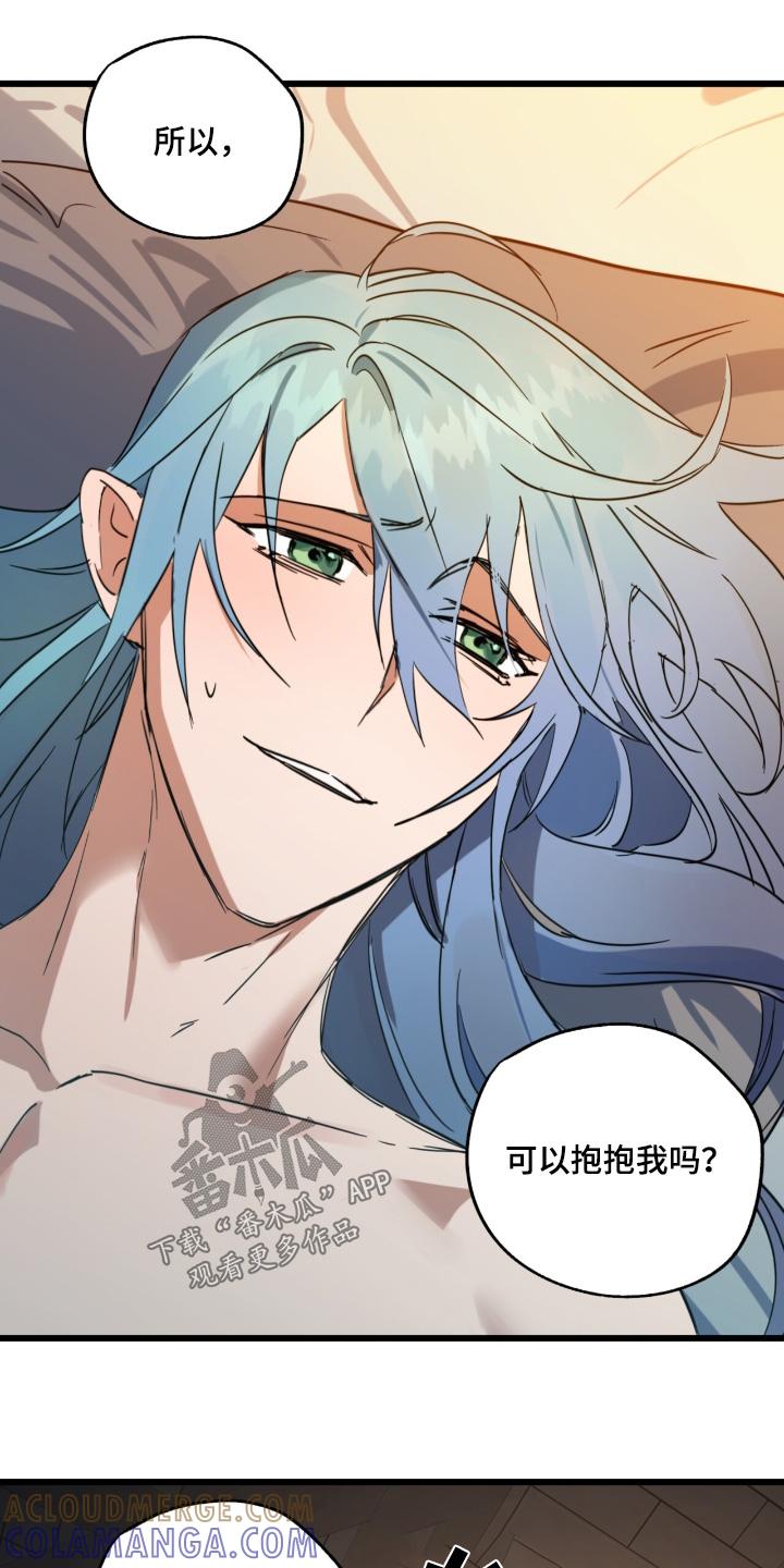 《游戏梦想世界》第37章：我来接你 第25页