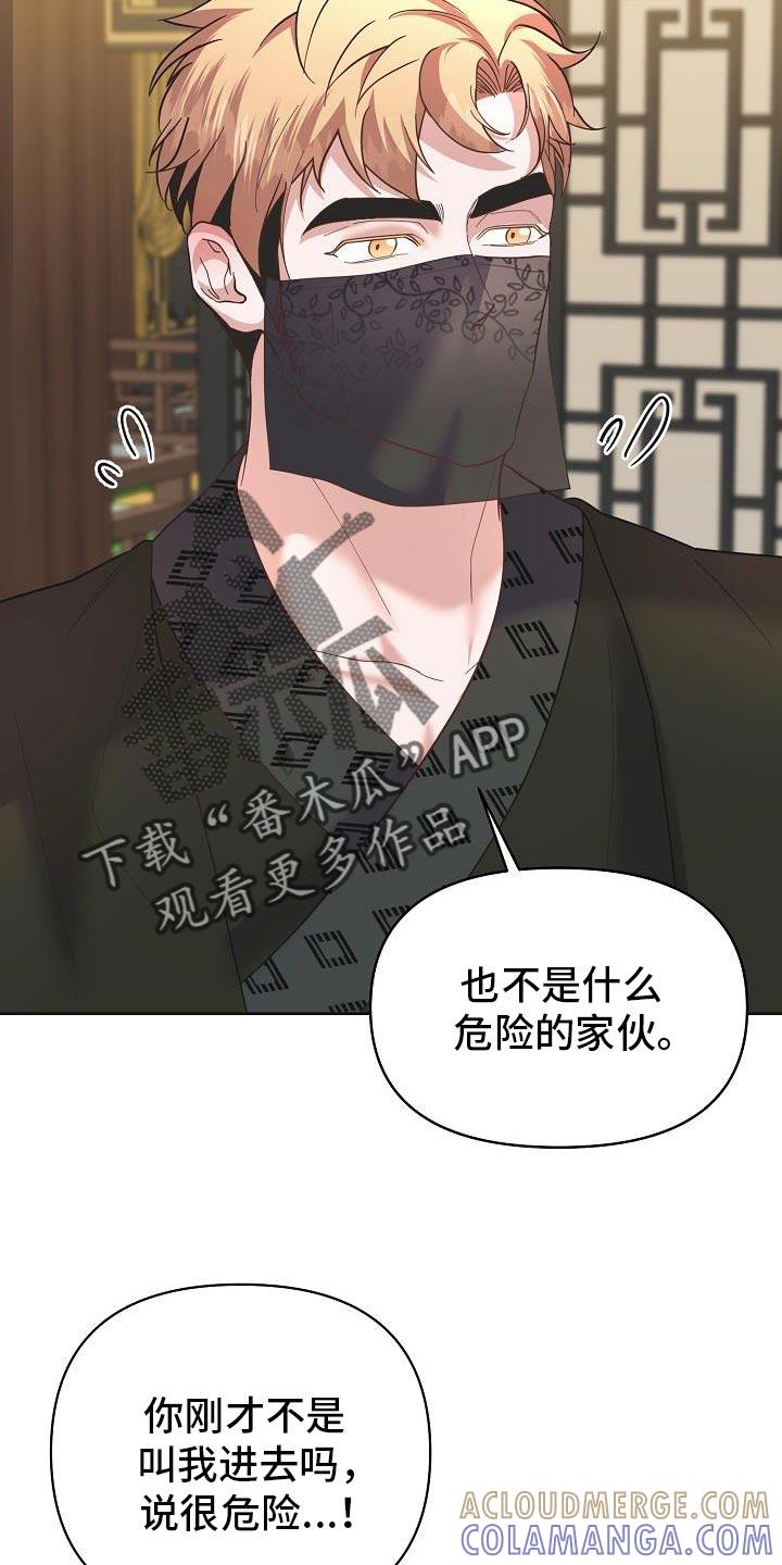 《陆地灵药》第37章：一定要敷衍过去 第11页