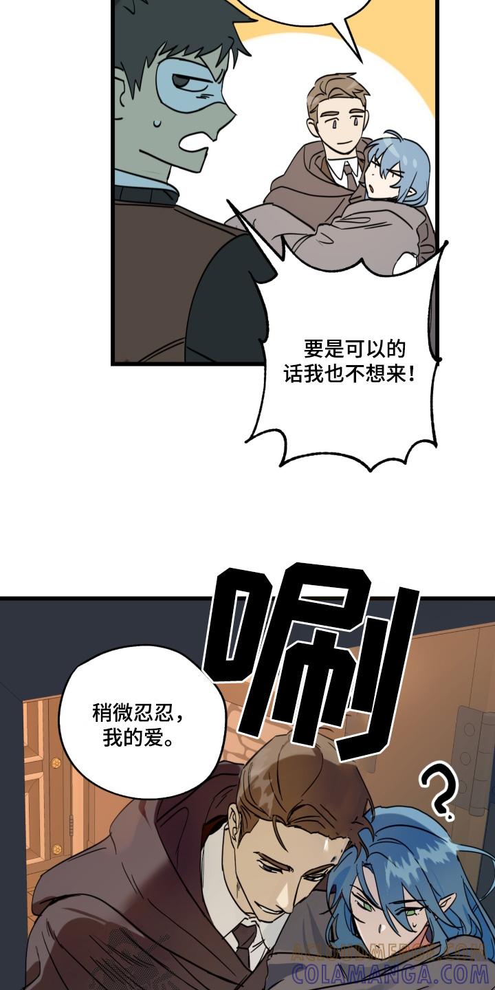 《游戏梦想世界》第37章：我来接你 第27页