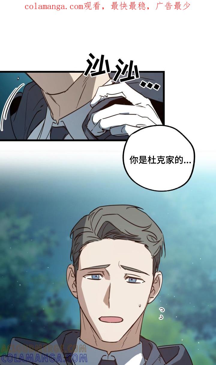 《游戏梦想世界》第37章：我来接你 第1页