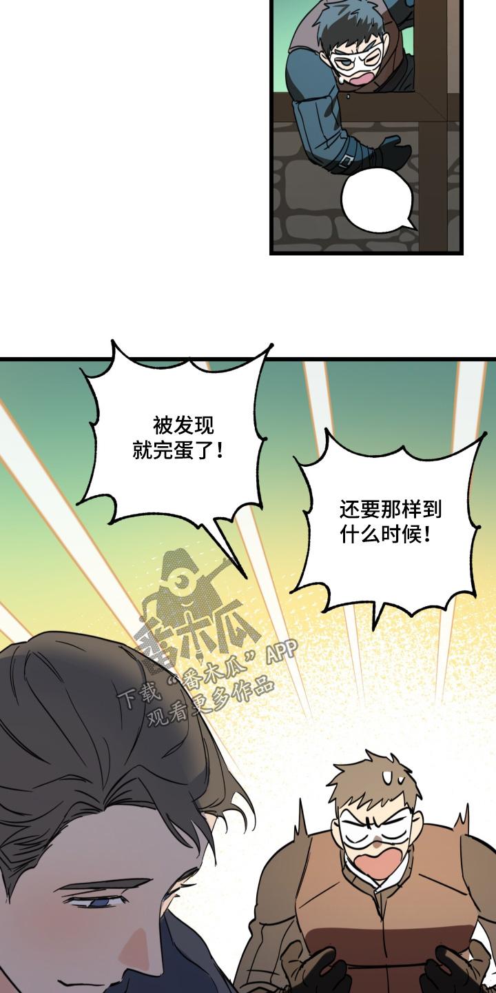 《游戏梦想世界》第37章：我来接你 第22页