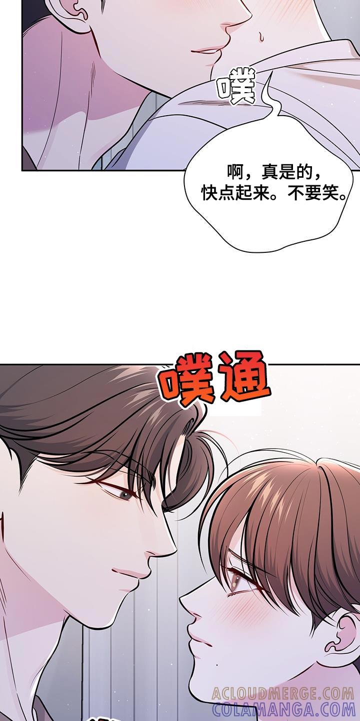 《暗恋你》第37章：玩水的时间 第13页