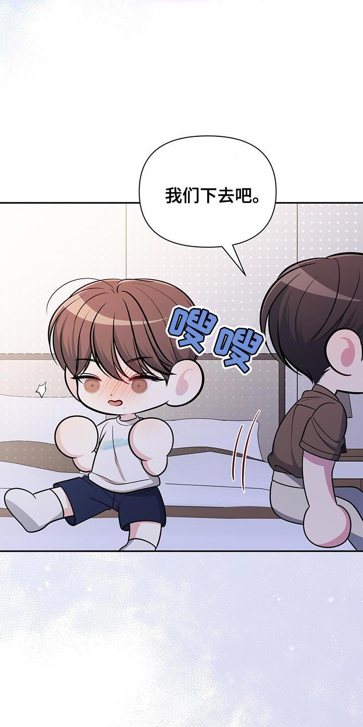 《暗恋你》第37章：玩水的时间 第18页