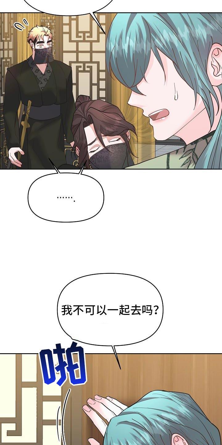 《陆地灵药》第37章：一定要敷衍过去 第12页