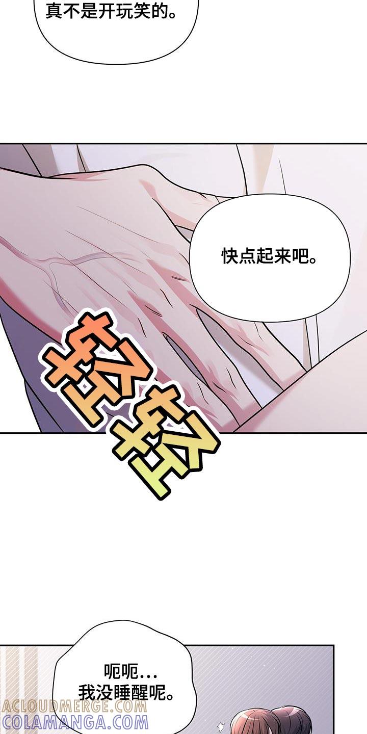 《暗恋你》第37章：玩水的时间 第11页