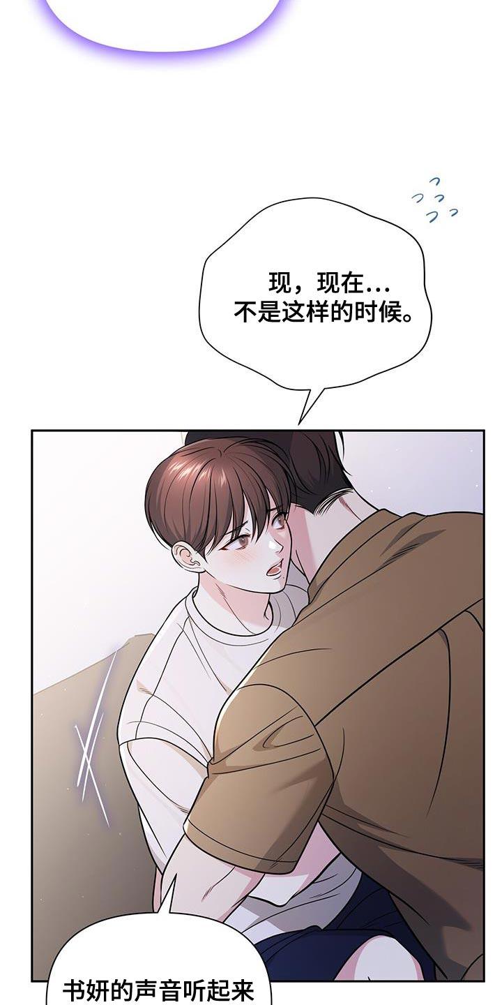 《暗恋你》第37章：玩水的时间 第10页