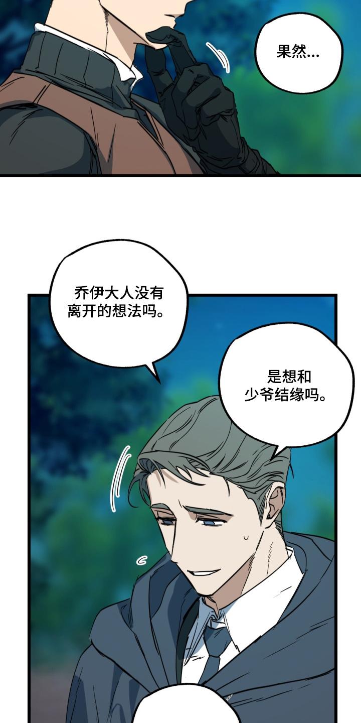 《游戏梦想世界》第37章：我来接你 第4页