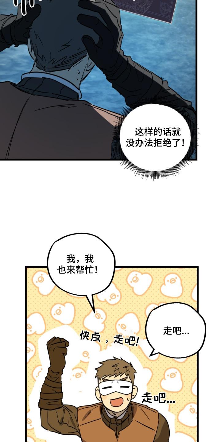 《游戏梦想世界》第37章：我来接你 第10页
