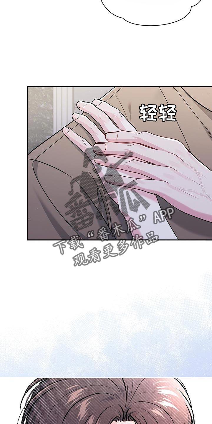 《暗恋你》第37章：玩水的时间 第16页