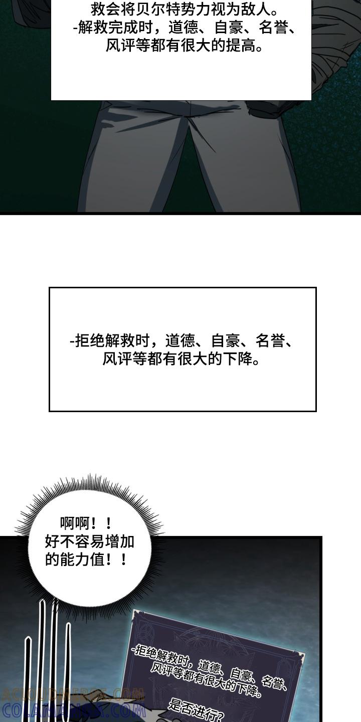 《游戏梦想世界》第37章：我来接你 第9页