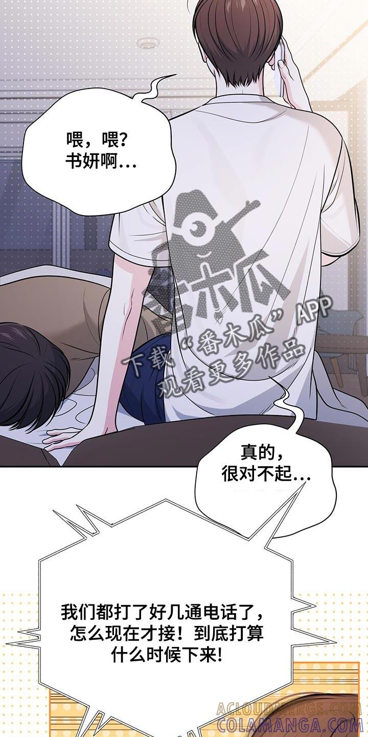 《暗恋你》第37章：玩水的时间 第5页