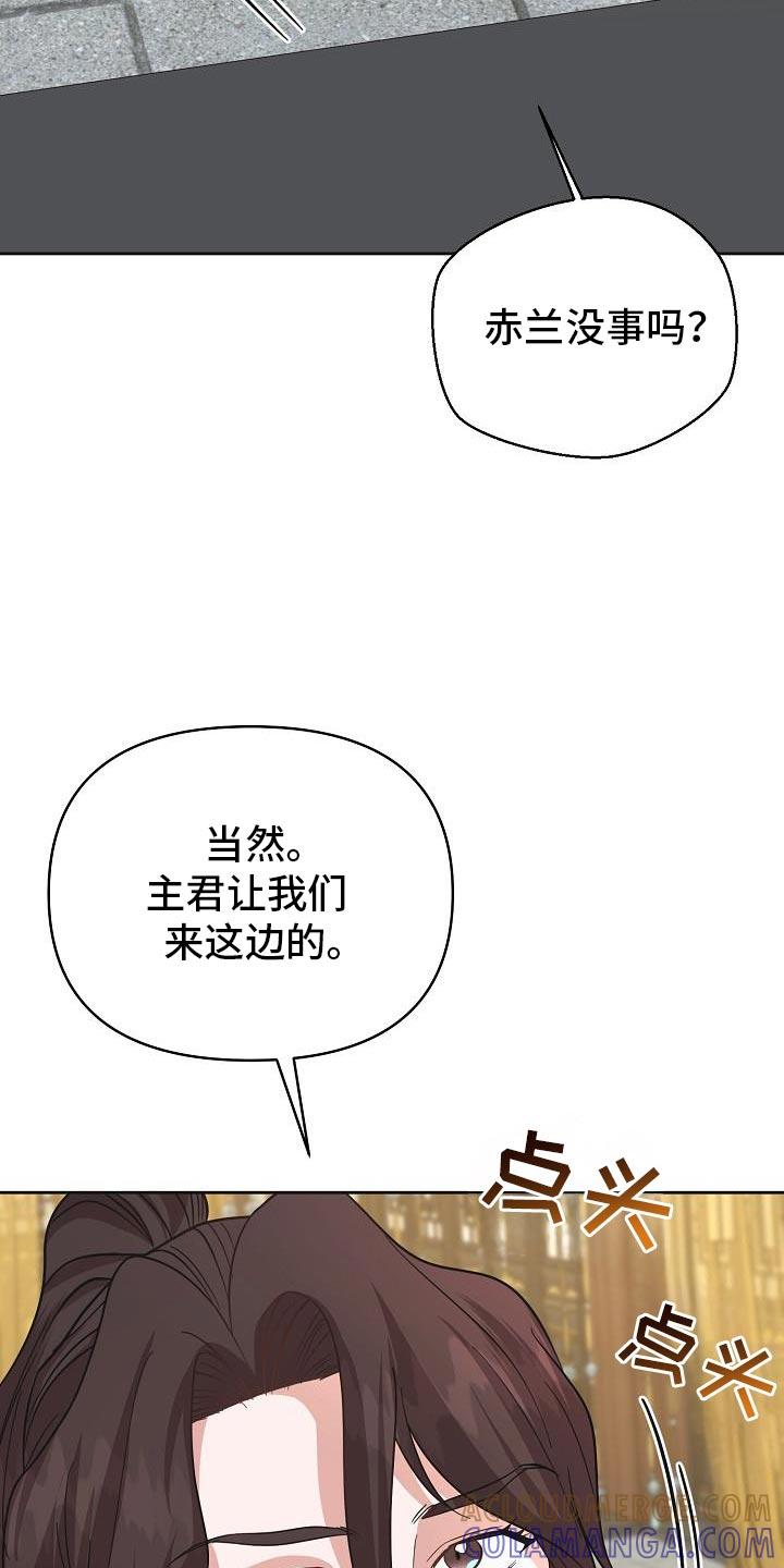 《陆地灵药》第37章：一定要敷衍过去 第9页