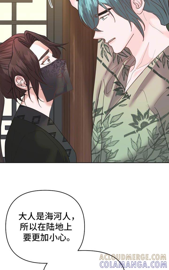 《陆地灵药》第37章：一定要敷衍过去 第13页