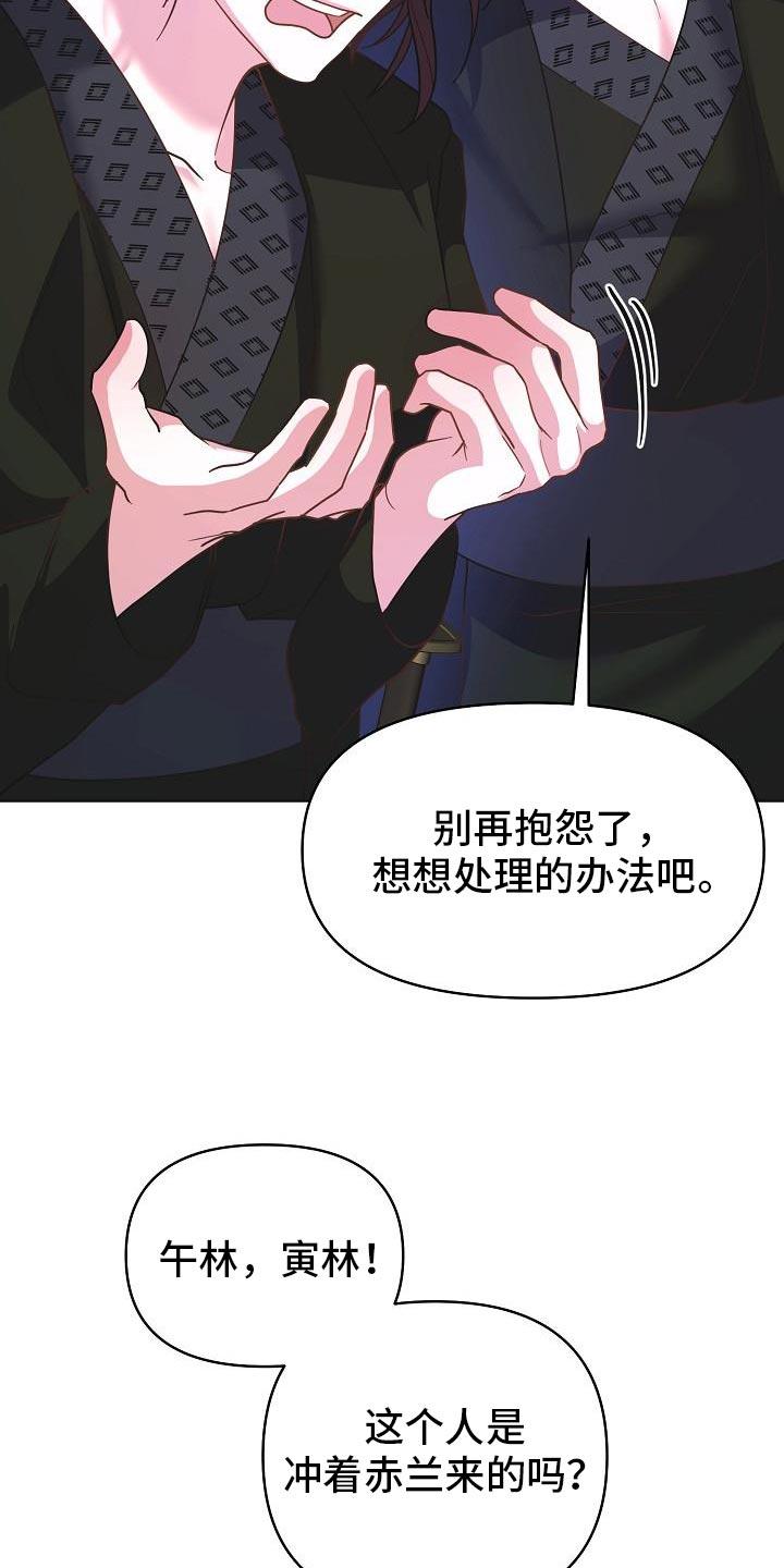 《陆地灵药》第37章：一定要敷衍过去 第4页