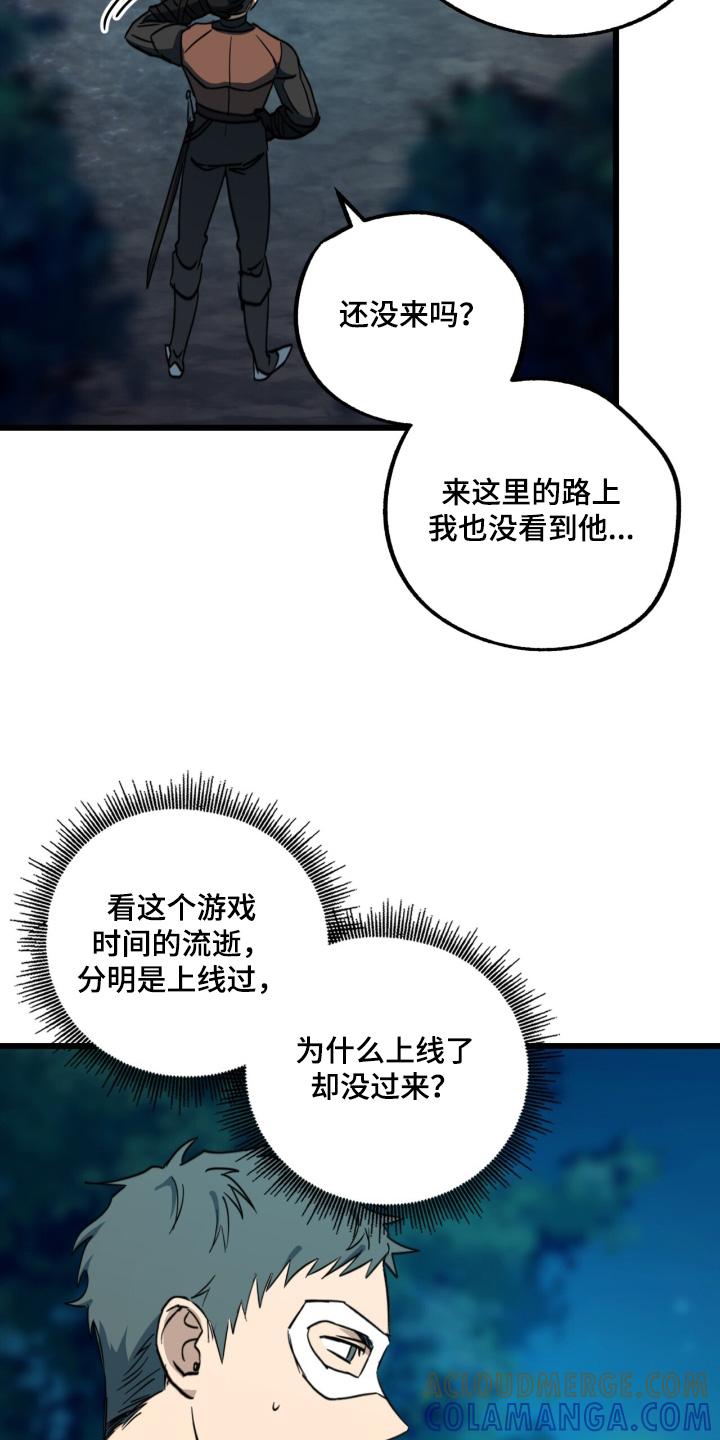 《游戏梦想世界》第37章：我来接你 第3页